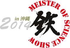 Meister of science show