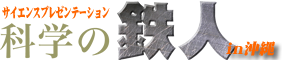 Ȋw̓Sl